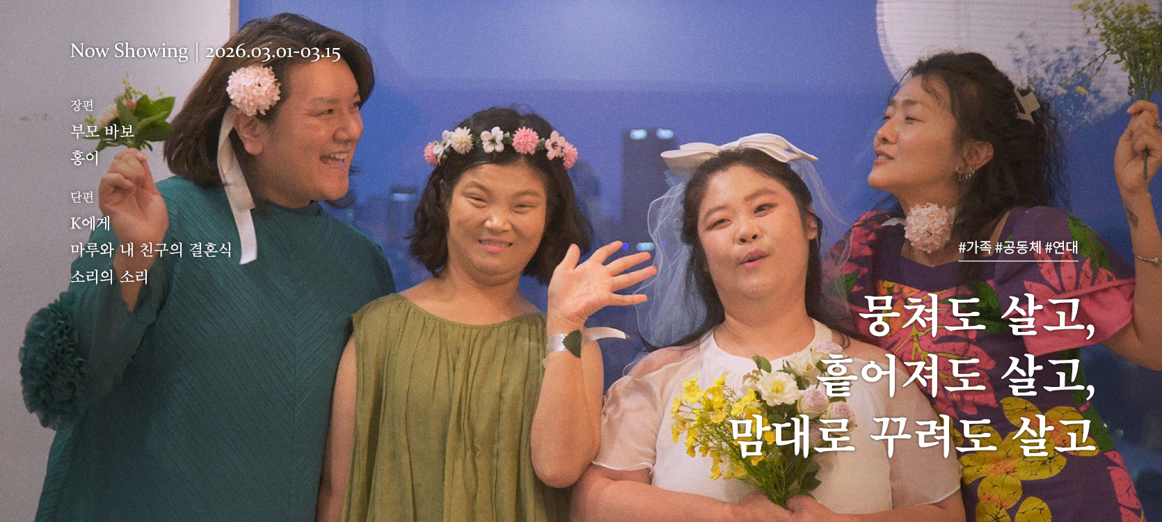 온라인 상영관_0301