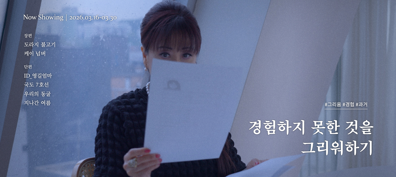 온라인 상영관_0316