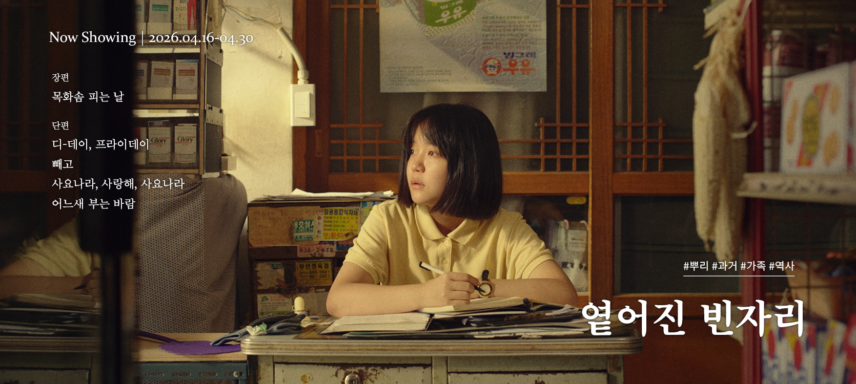 온라인 상영관_0416-1