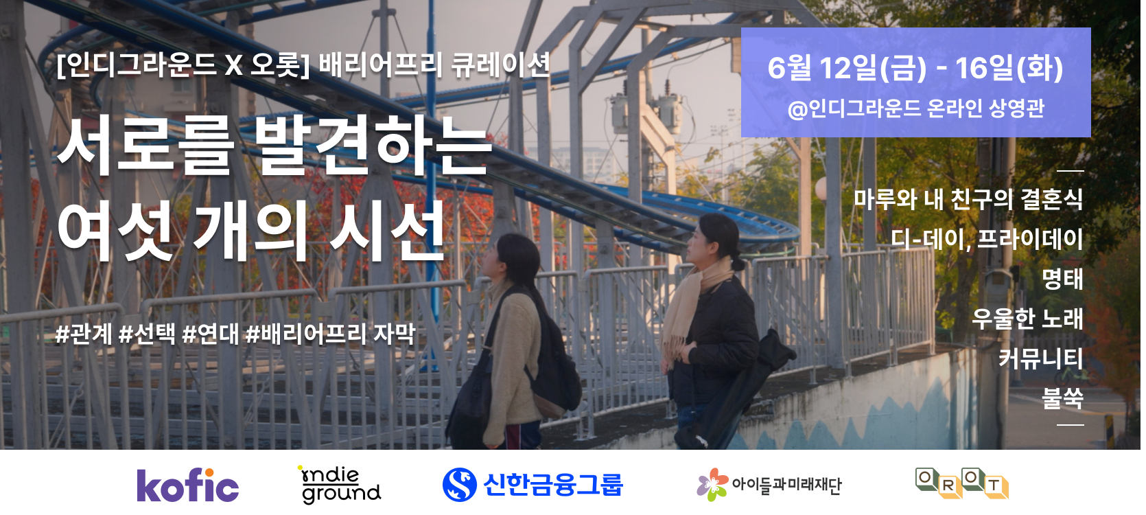 협력기획전_오롯