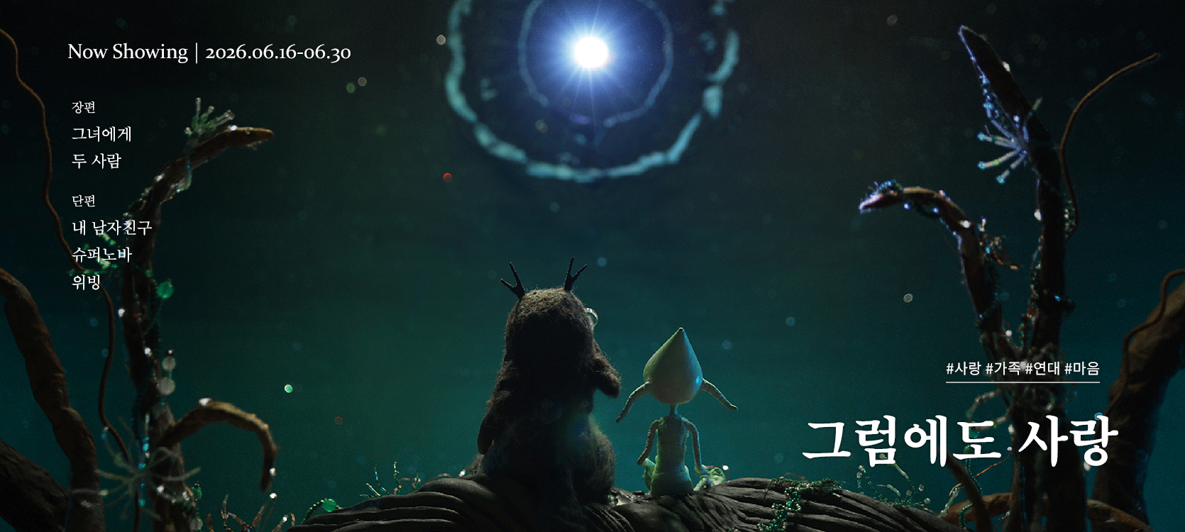 온라인 상영관_0623