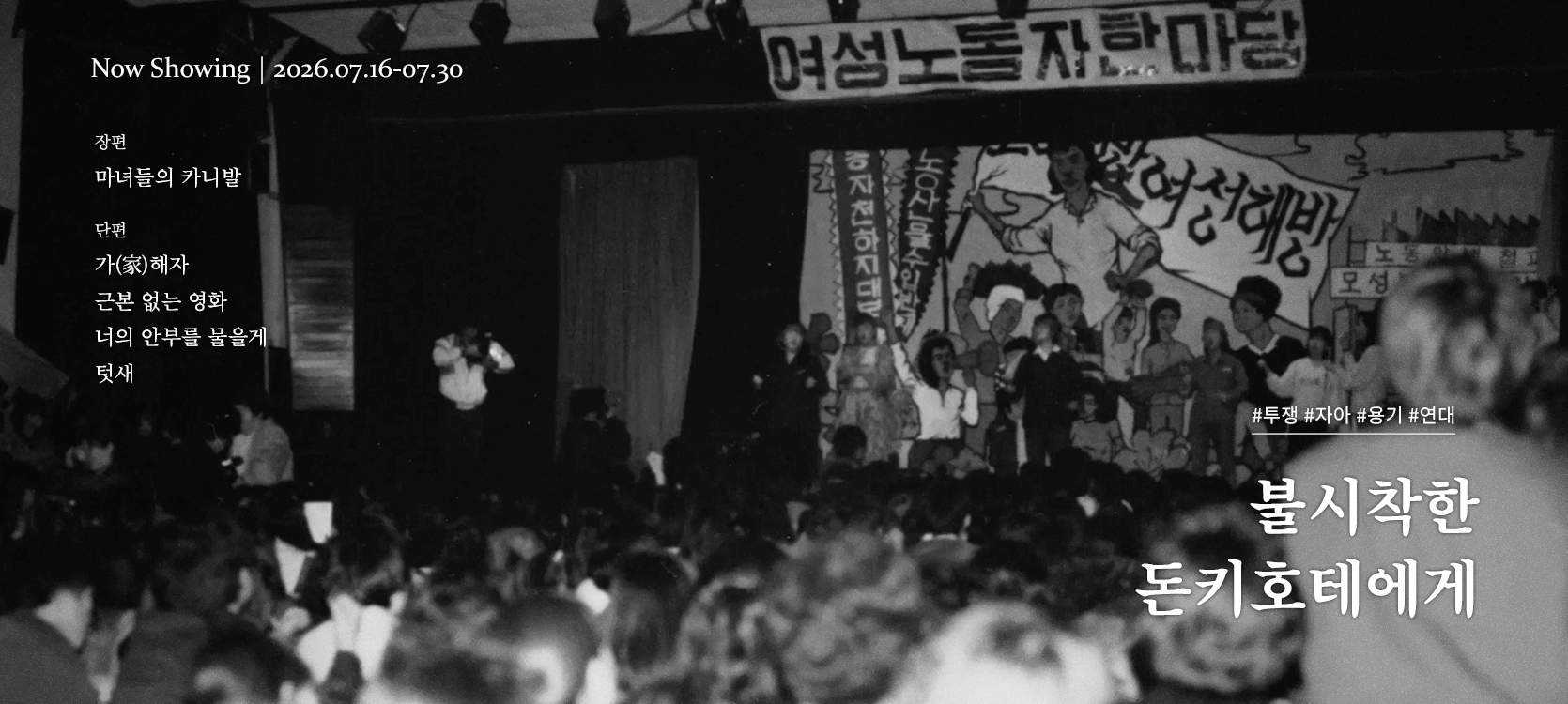 온라인 상영관_0716-1