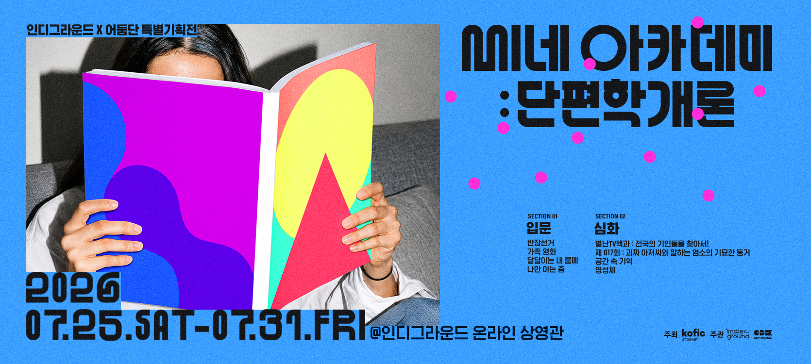 특별기획전_온라인