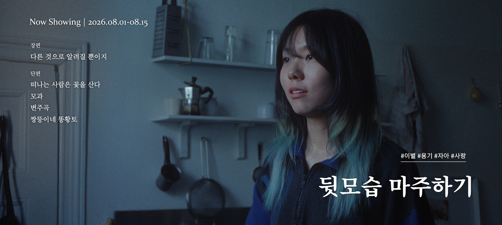 온라인상영관_0801-1