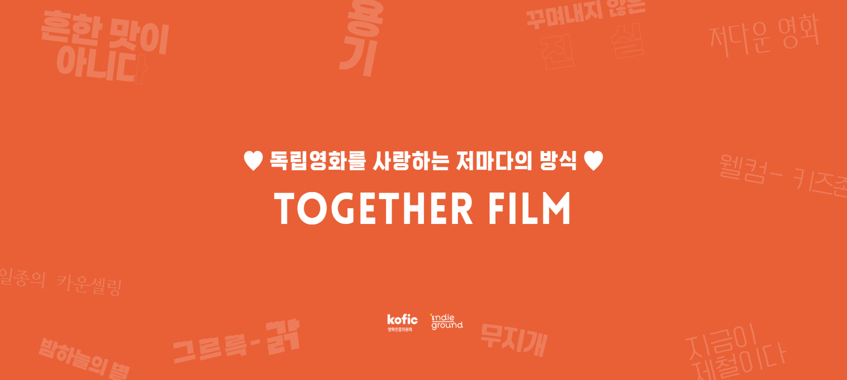 2026 응원영상