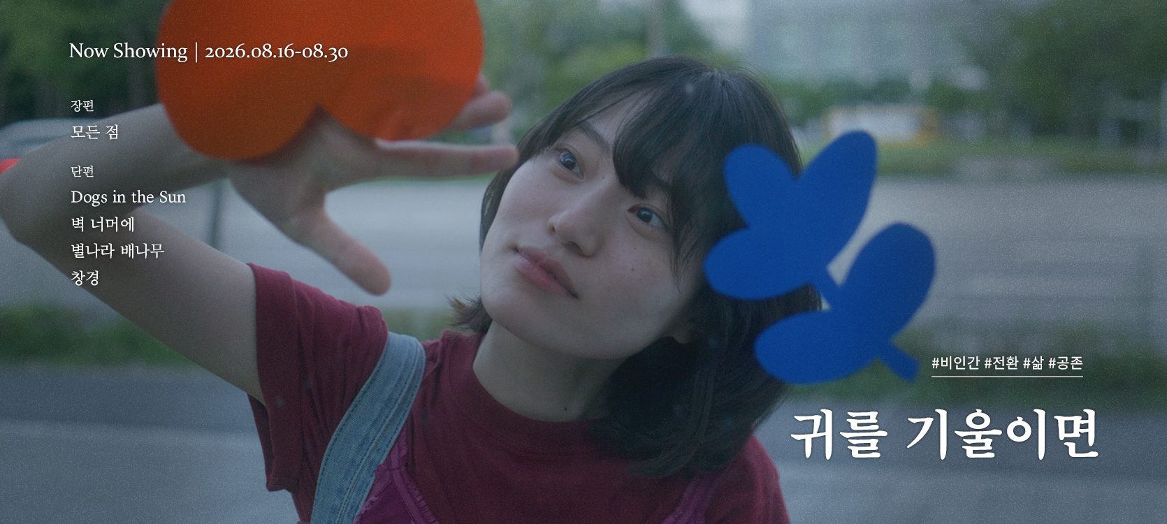 온라인 상영관_0823