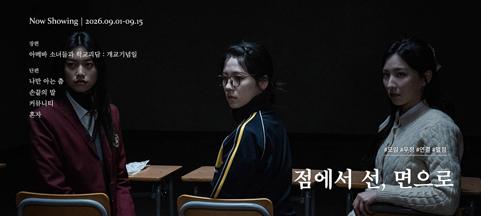 온라인 상영관_0901