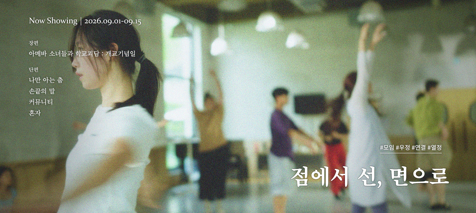 온라인 상영관_0908
