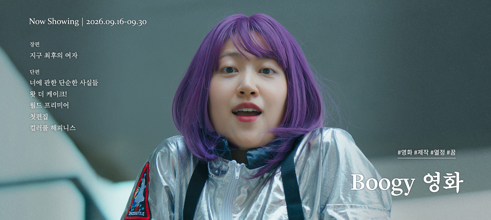 온라인 상영관_0916
