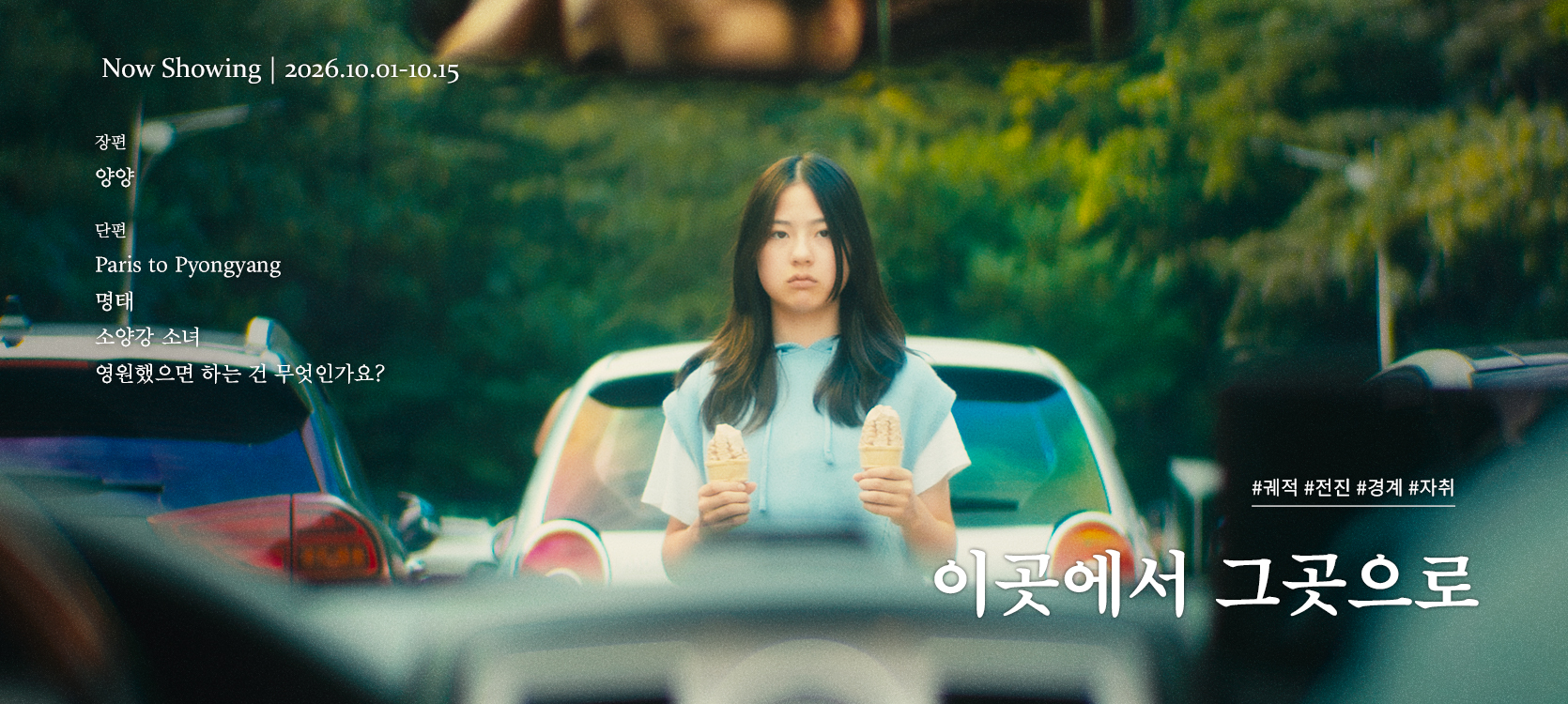온라인 상영관_1001
