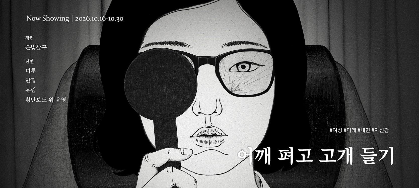 온라인 상영관_1016-1