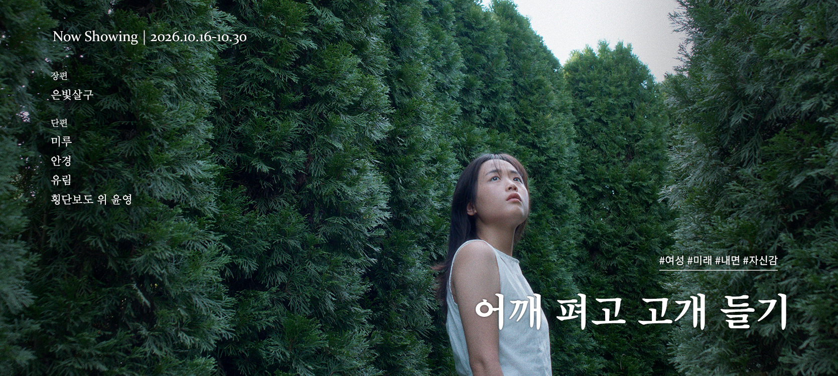 온라인 상영관_1016-2