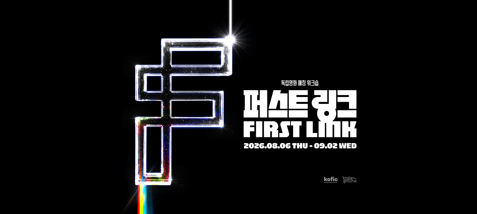 퍼스트링크