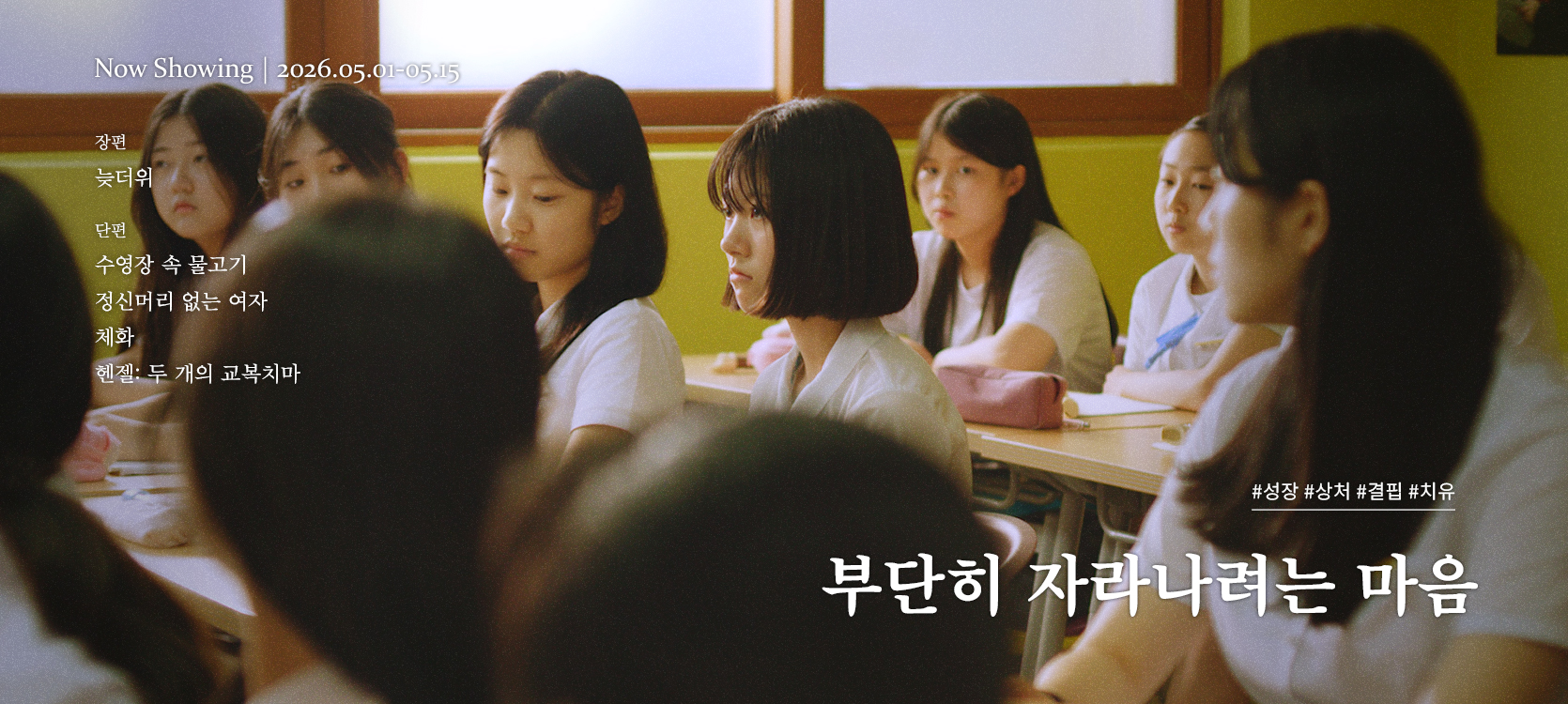 온라인 상영관_0501