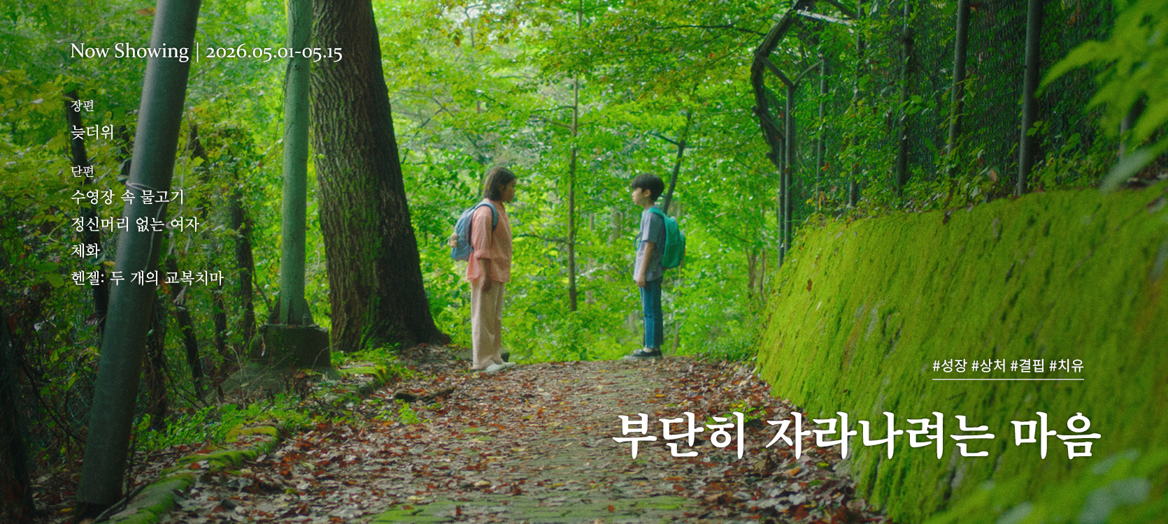 온라인 상영관_0508-2