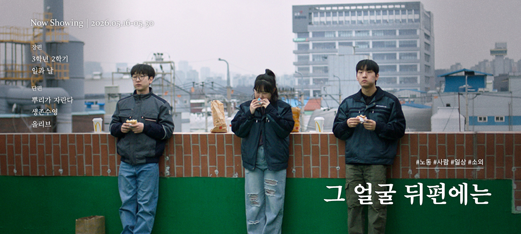 온라인 상영관_0516