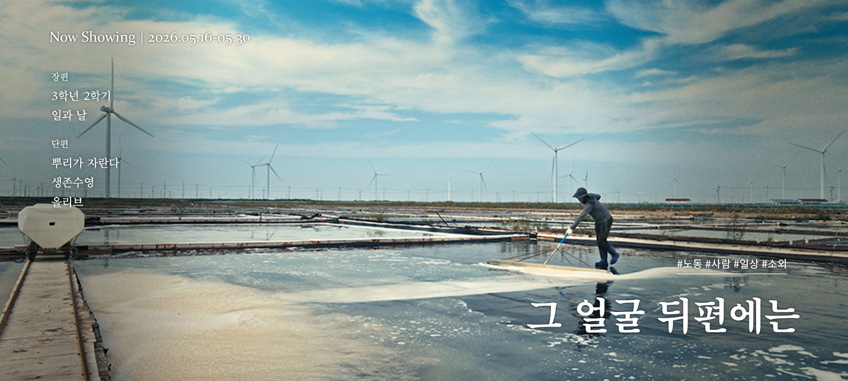 온라인 상영관_0523