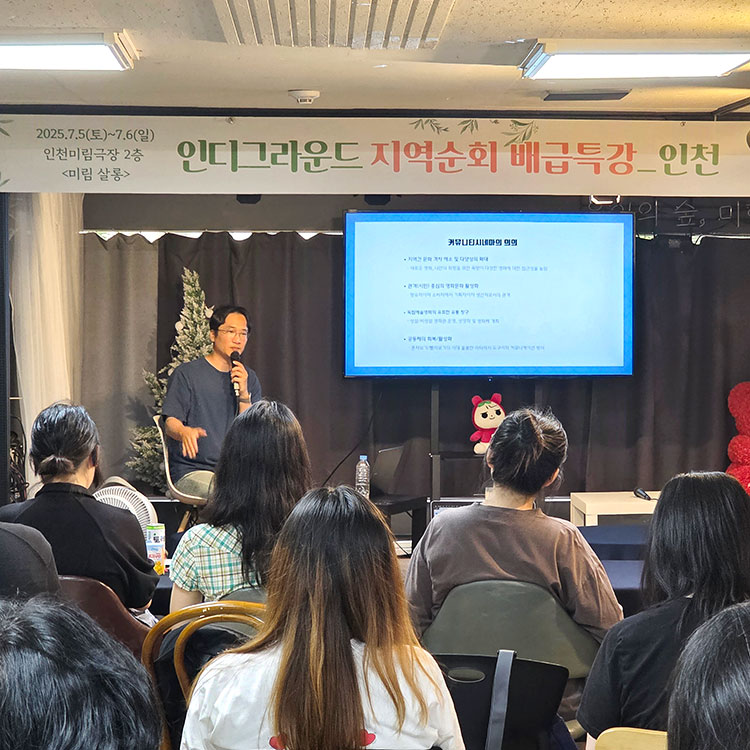 인천지역배급특강