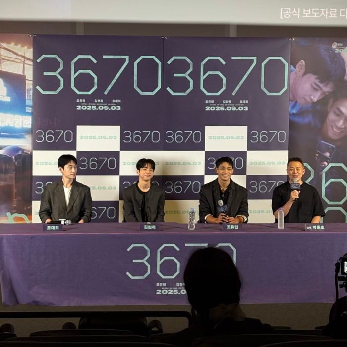 [배급아카데미 6기] "현장과 실무에서야 비로소 보이는 것들" <3670> 언론/배급시사 참여후기 